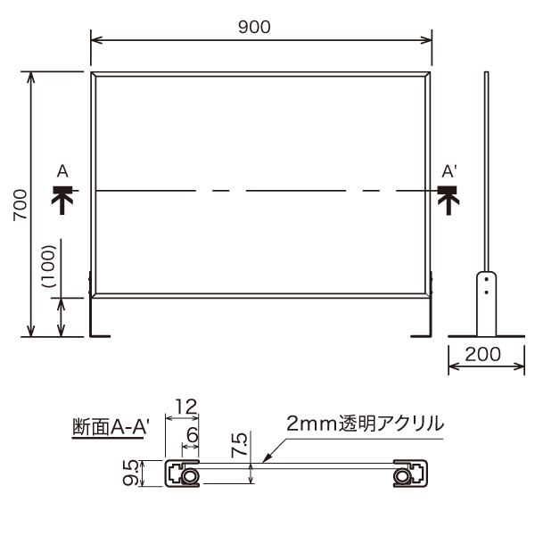 卓上パーテーション4366  900×700（下部開口100mm） 2枚目