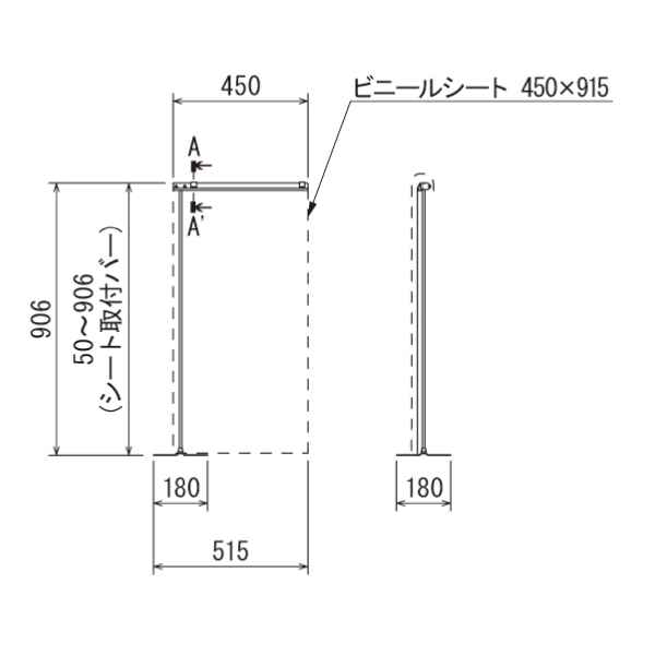 卓上パーテーション4356  ビニールW450（仕切り高さH900mm） 2枚目