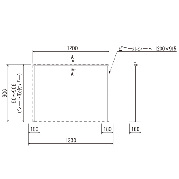 卓上パーテーション4363  ビニールW1200（仕切り高さH900mm） 2枚目