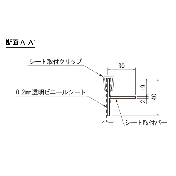 卓上パーテーション4361  ビニールW1830（仕切り高さH1120～2000mm） 3枚目