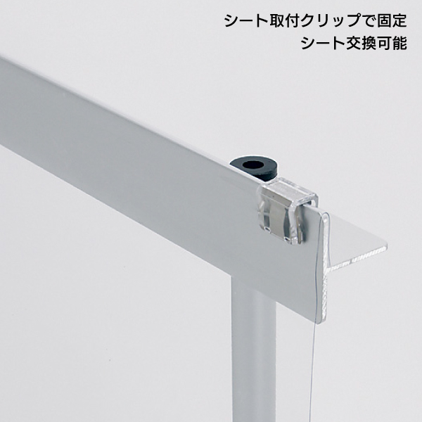 卓上パーテーション4361  ビニールW1830（仕切り高さH1120～2000mm） 6枚目