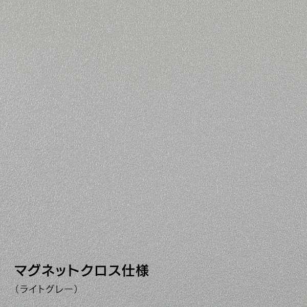 掲示ボード 629 #240×120 マグネットクロス仕様 ライトグレー 2枚目