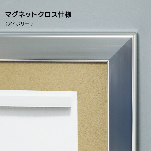 掲示ボード 629 #240×120 マグネットクロス仕様 ライトグレー 11枚目