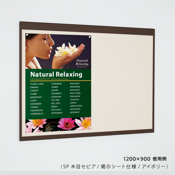 掲示ボード 6702 SP 2100×900（木目セピア/マグネットクロス仕様