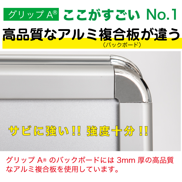 グリップA®　B1　片面　ブラック A型看板　スタンド看板 5枚目