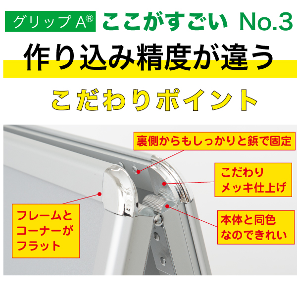 グリップA®　B0ヨコ　ロータイプ　片面　ブラック（フレーム幅44mm） A型看板　スタンド看板 6枚目