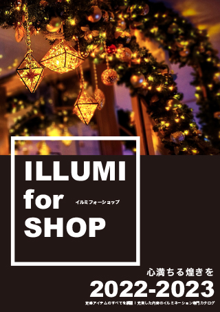 ILLUMI for SHOP 2022-2023