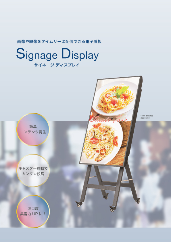 Signage Display