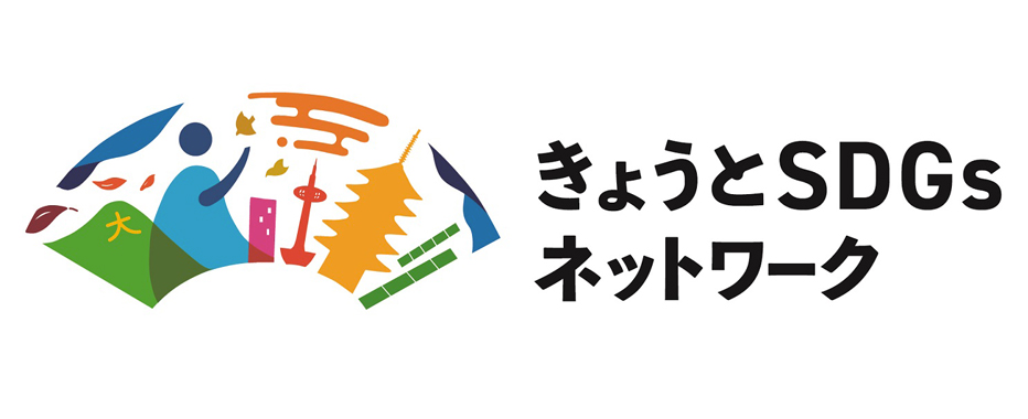 きょうとsdgsネットワーク