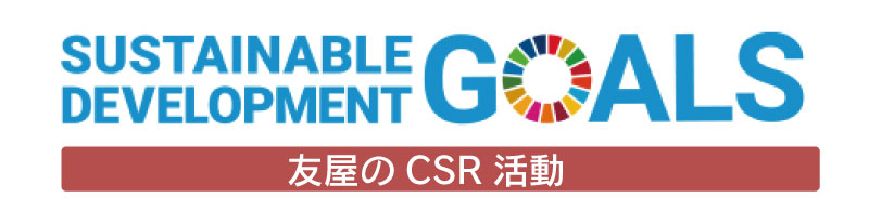 sdgs