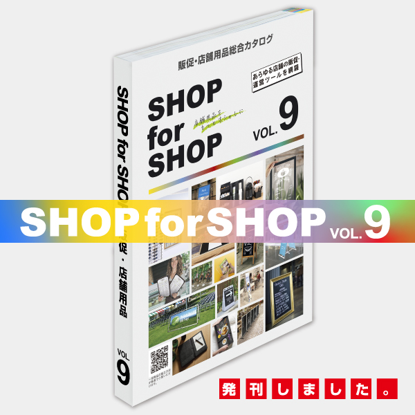 SHOPforSHOP vol.9