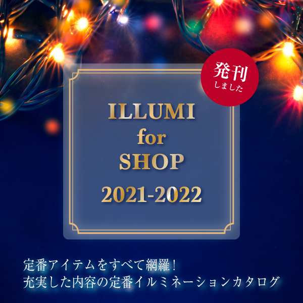 2021-2022ILLUMIforSHOP