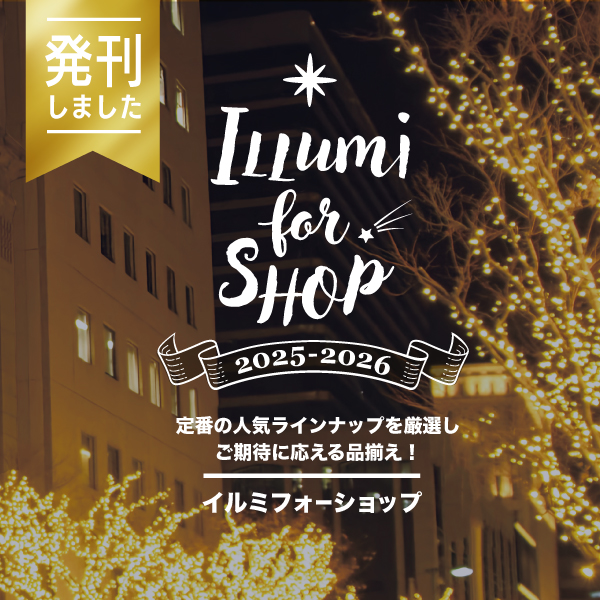 ILLUMIforSHOP2025-2026