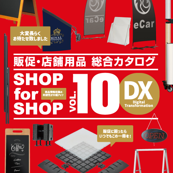 SHOPforSHOPvol10