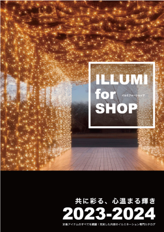 ILLUMI for SHOP 2023-2024